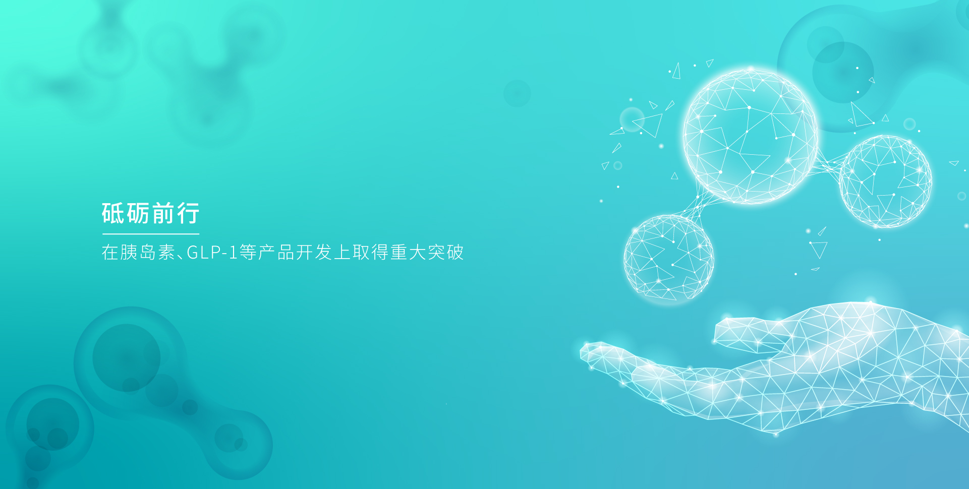 竞技宝jjb生物_竞技宝jjb生物，砥砺前行